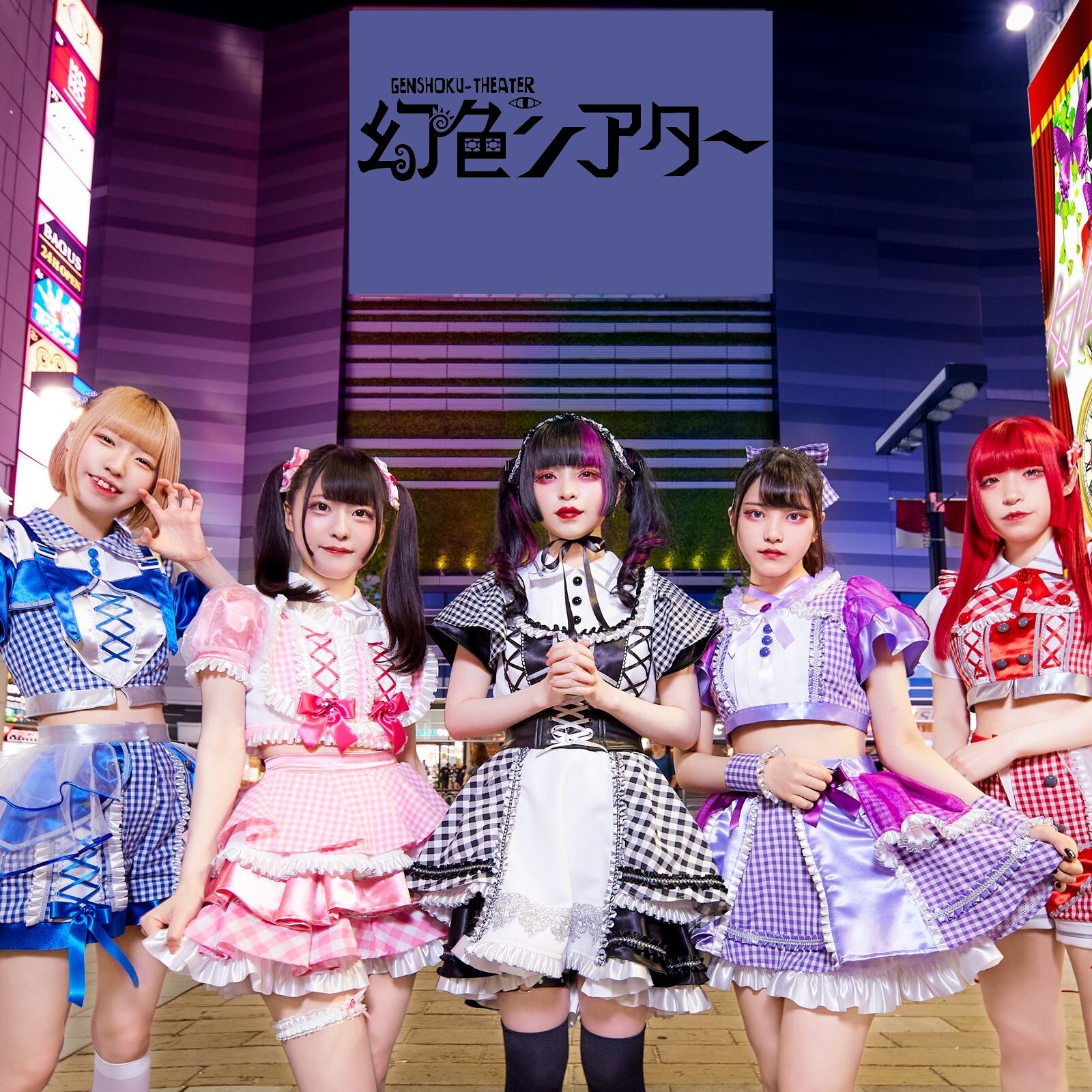小学生のオナニーLINEライブ 初の全国流通盤リリース記念！幻色シアターに30の質問！ | OTOTSU