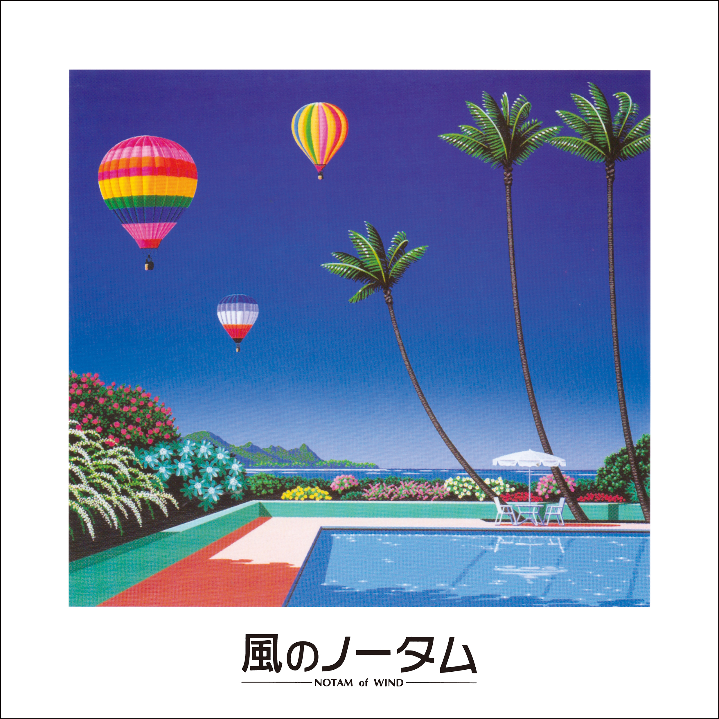 風のノータム Original Soundtrack / Departure - OTOTSU