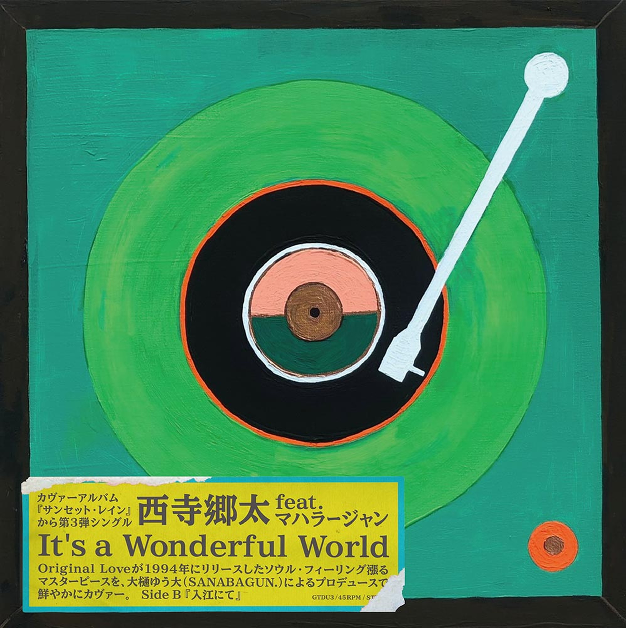 西寺郷太 / It's a Wonderful World(feat. マハラージャン) - OTOTSU