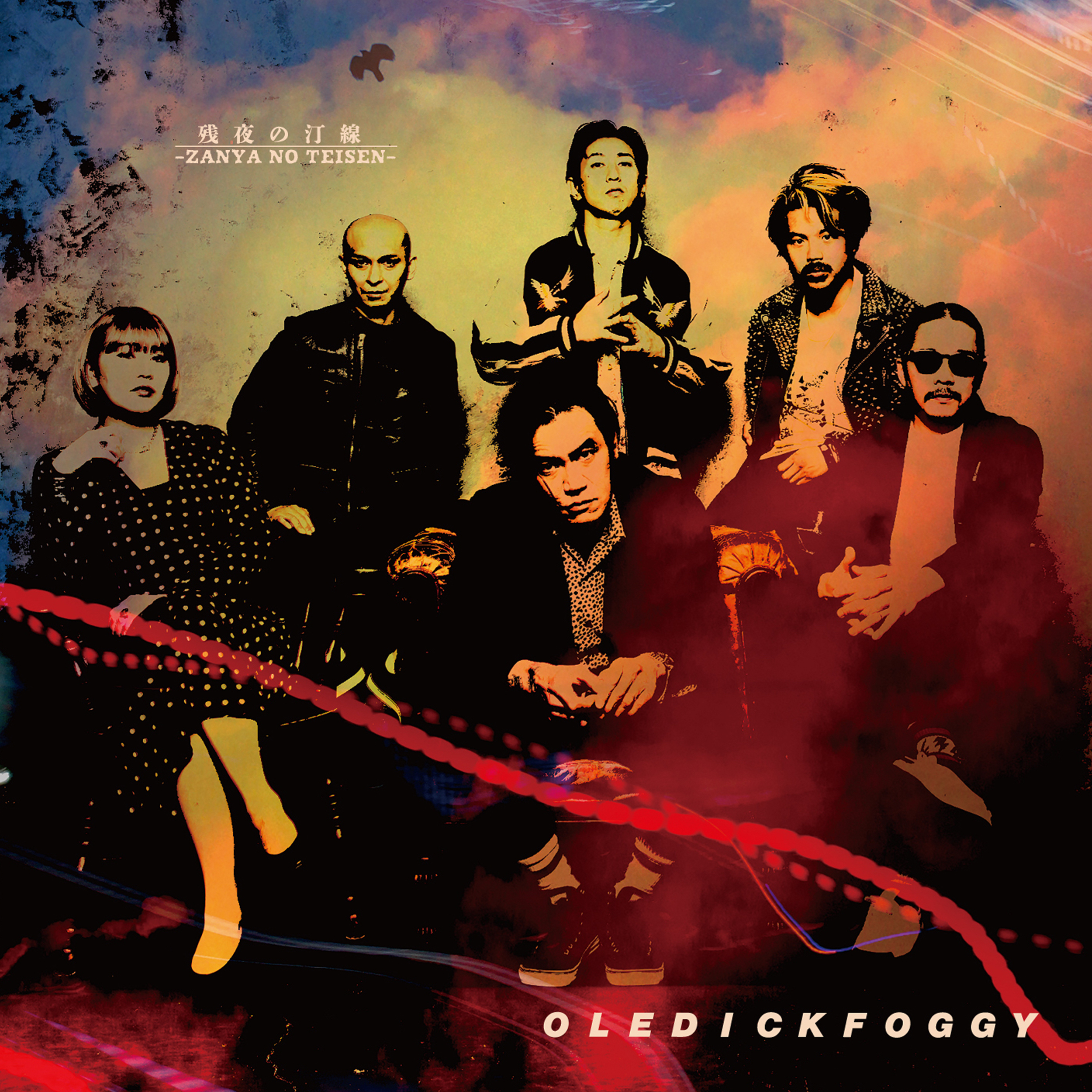 OLEDICKFOGGY 暗転 7インチ 美品 OLEDICKFOGGY / 残夜の汀線 -ZANYA NO TEISEN- OTOTSU