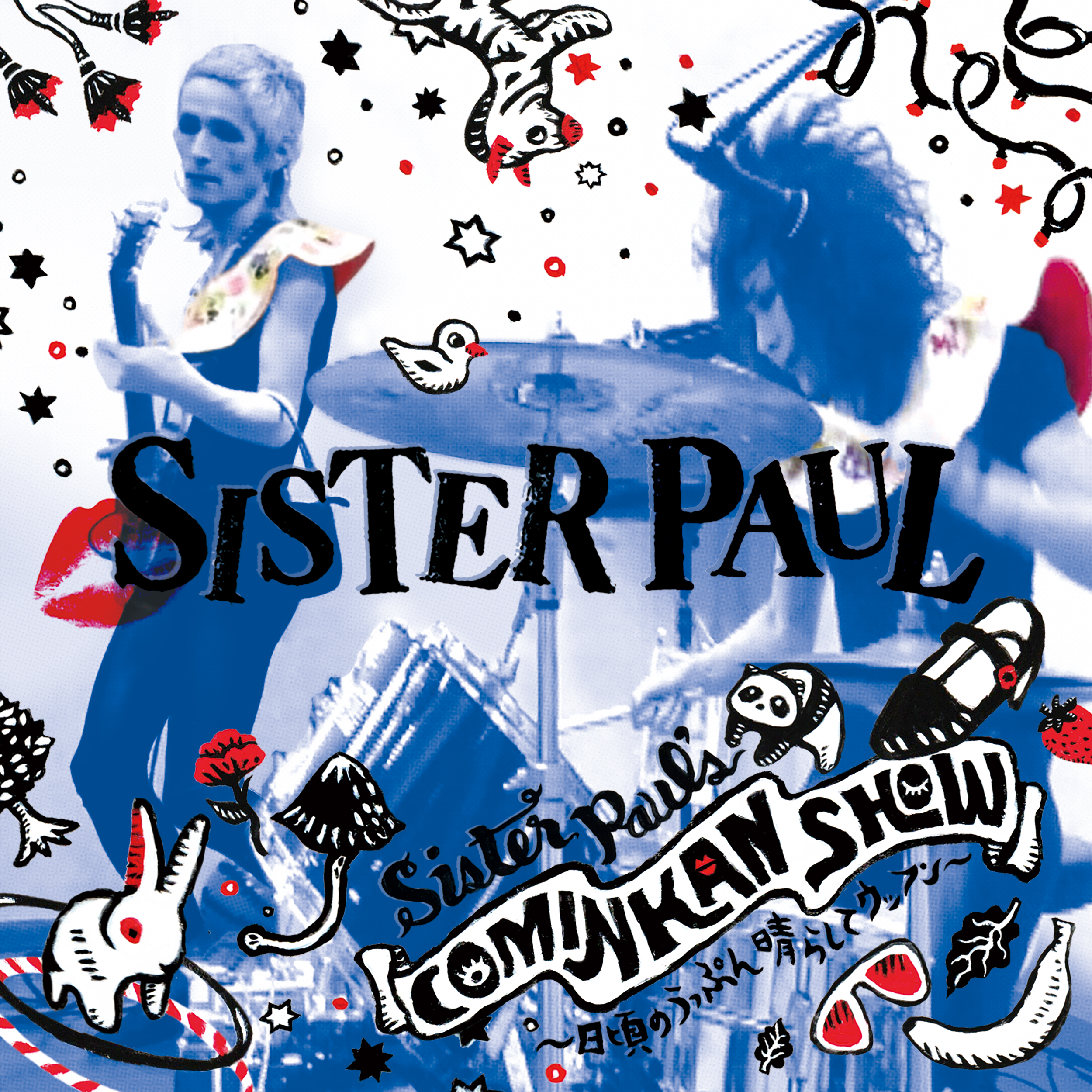 Sister Paul / 心に火をつけて - OTOTSU