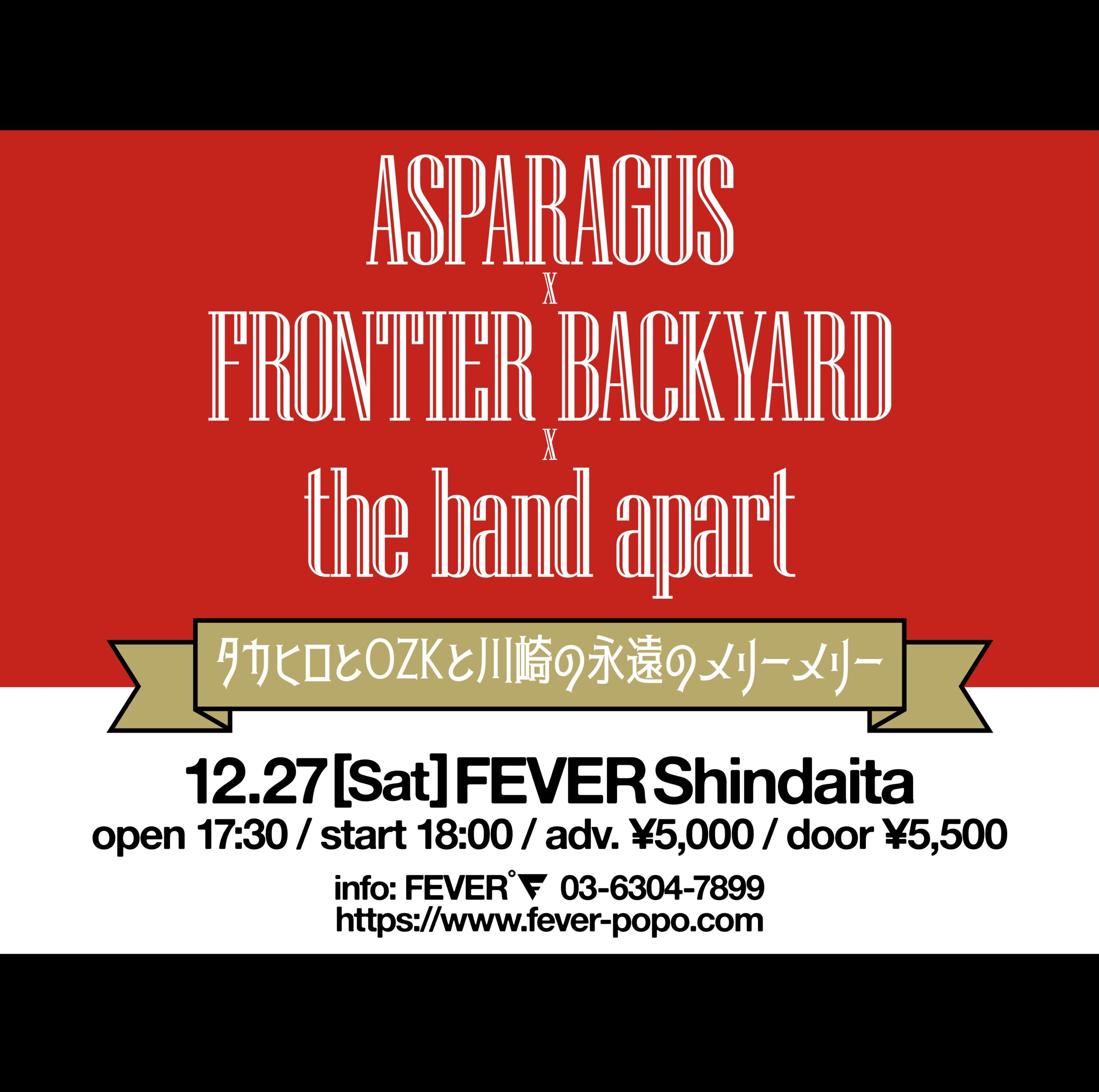 ASPARAGUS / FRONTIER BACKYARD / the band apart 年に一度の