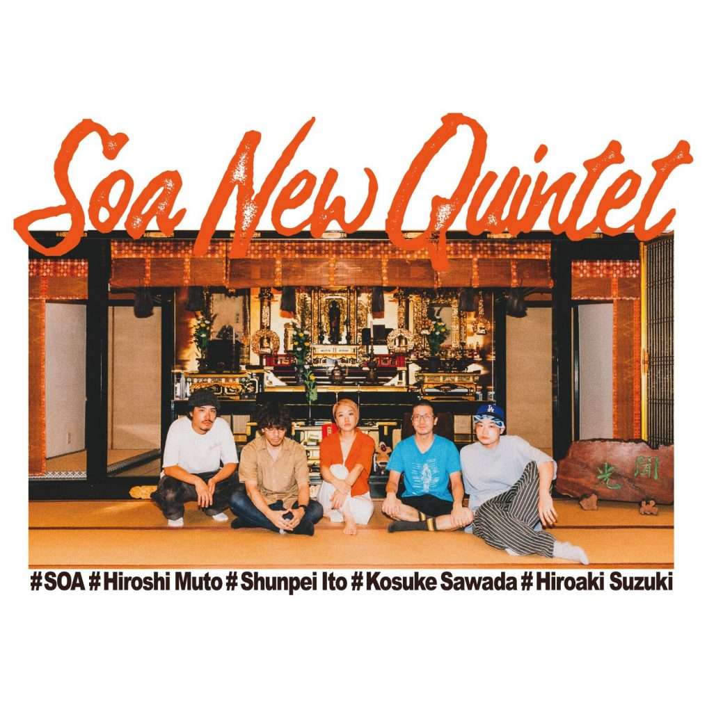 SOA『讃』のジャケット